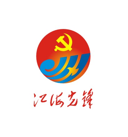 江海先锋