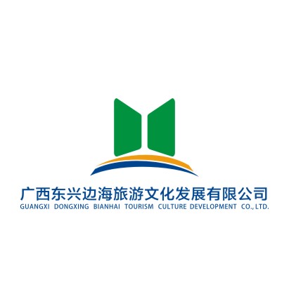 东兴边海文旅